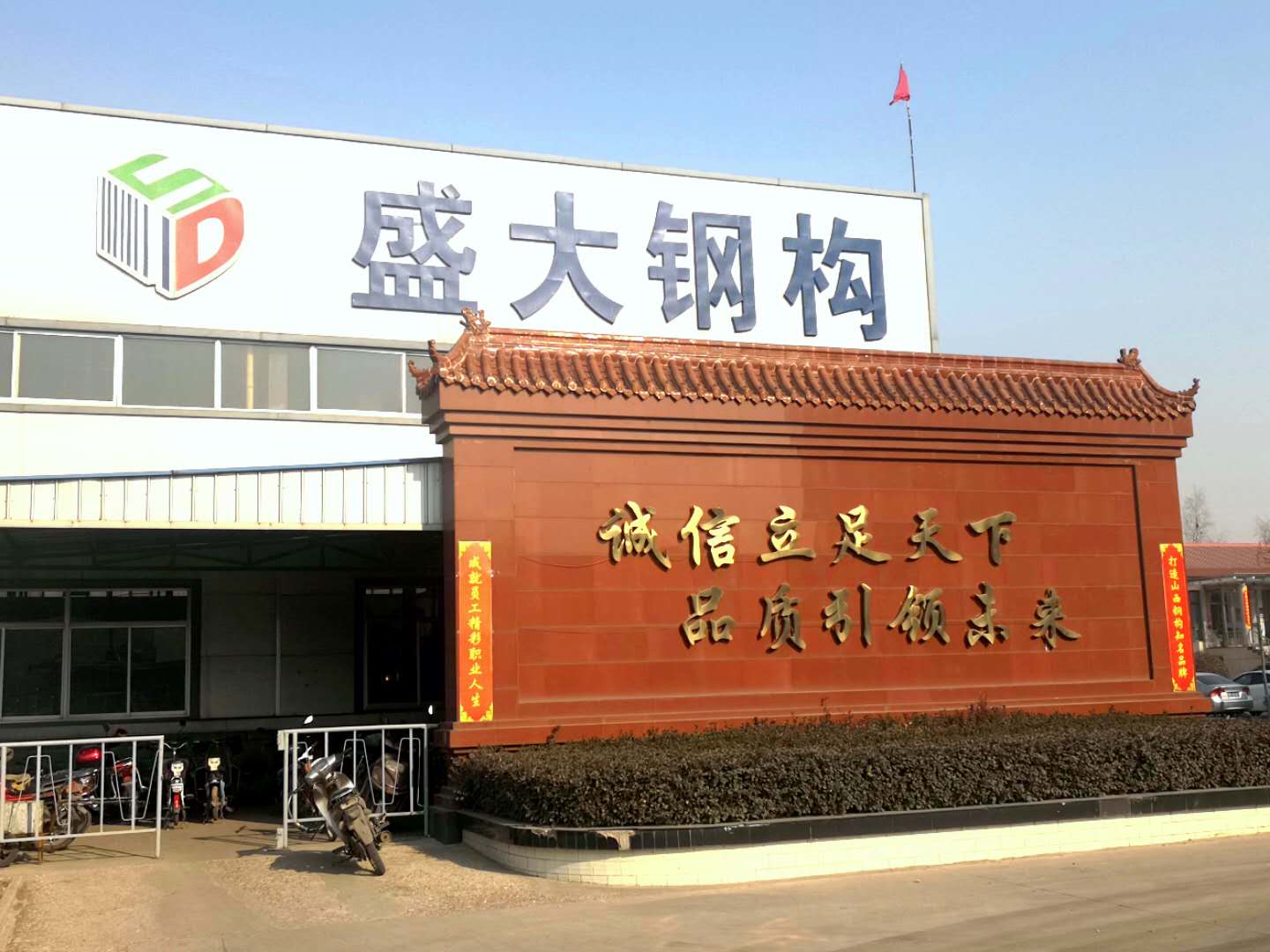 鋼結(jié)構(gòu)廠家應環(huán)保先行